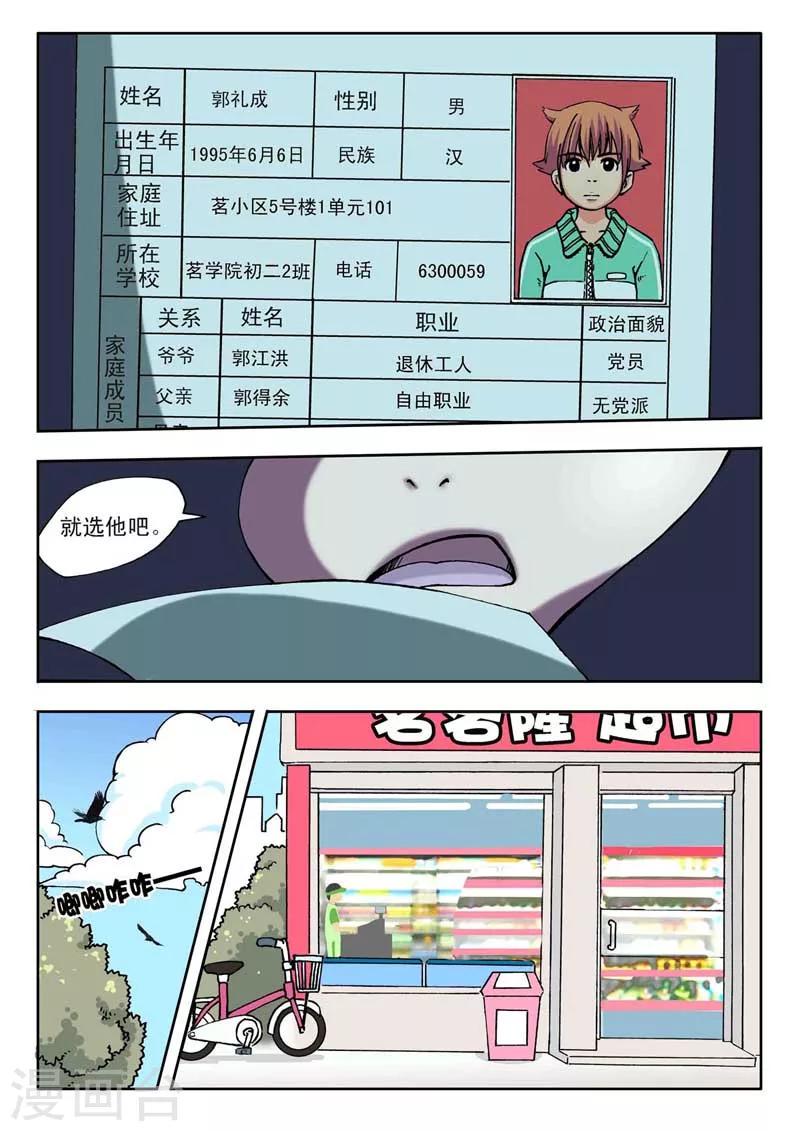 第1话2