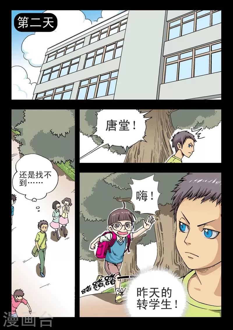 第6话5