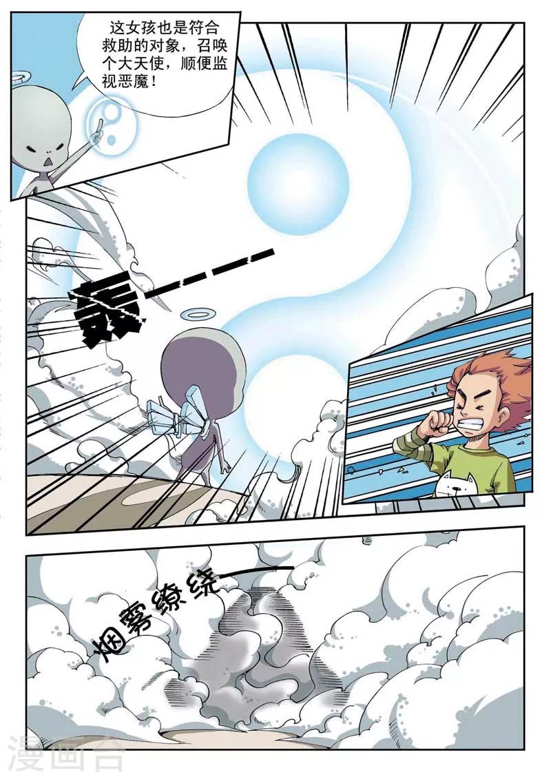 第4话11