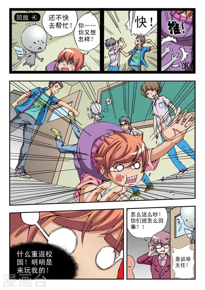 第5话5