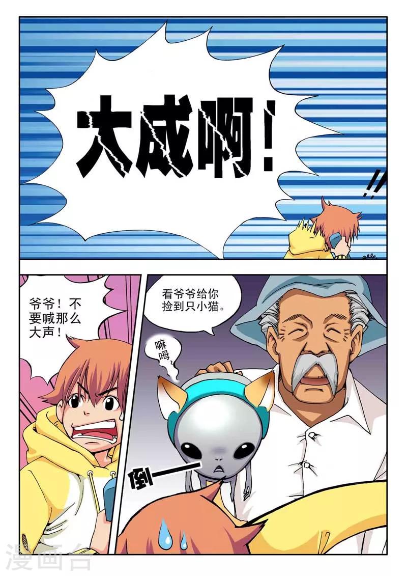 第1话8