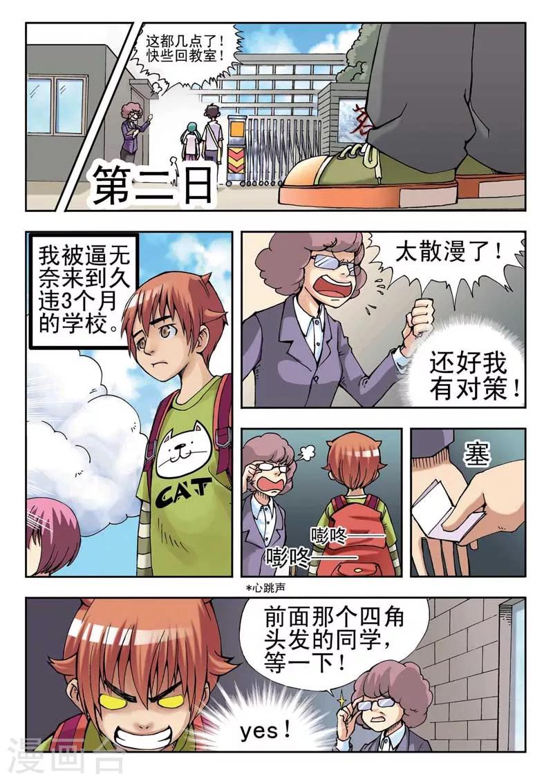 第2话8