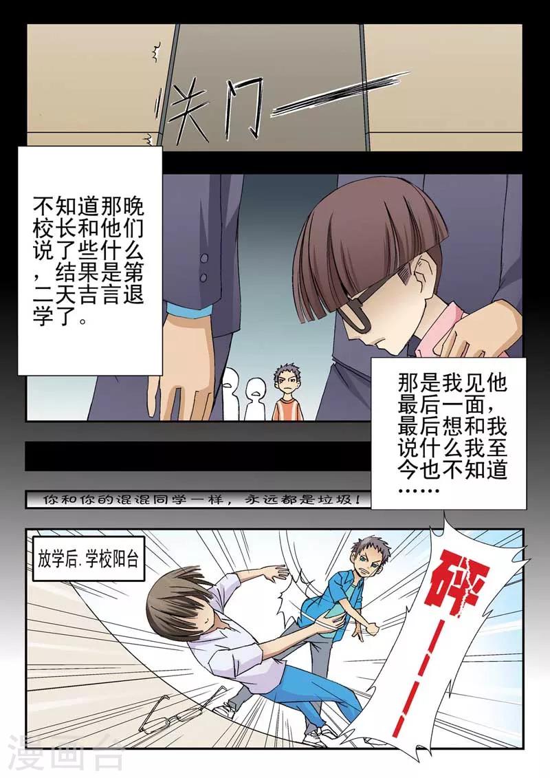 第8话14