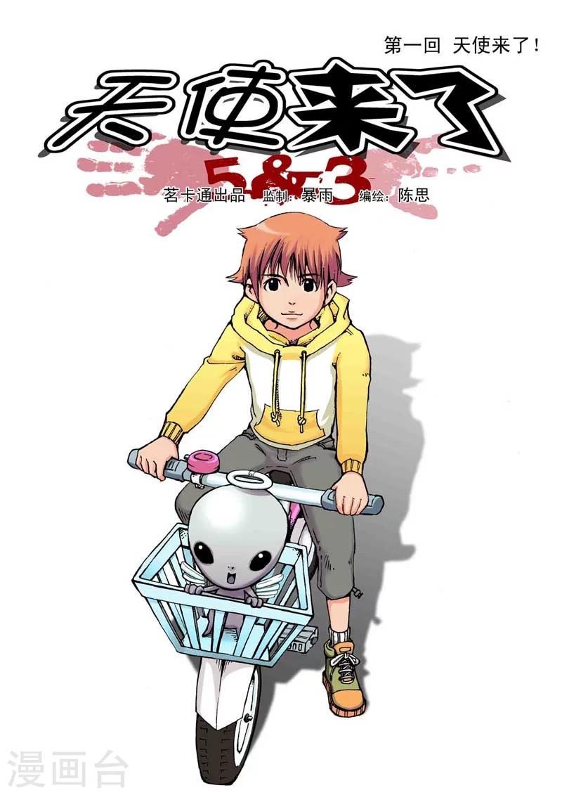 第1话0