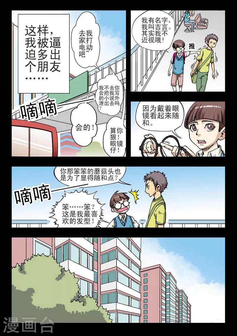 第6话8