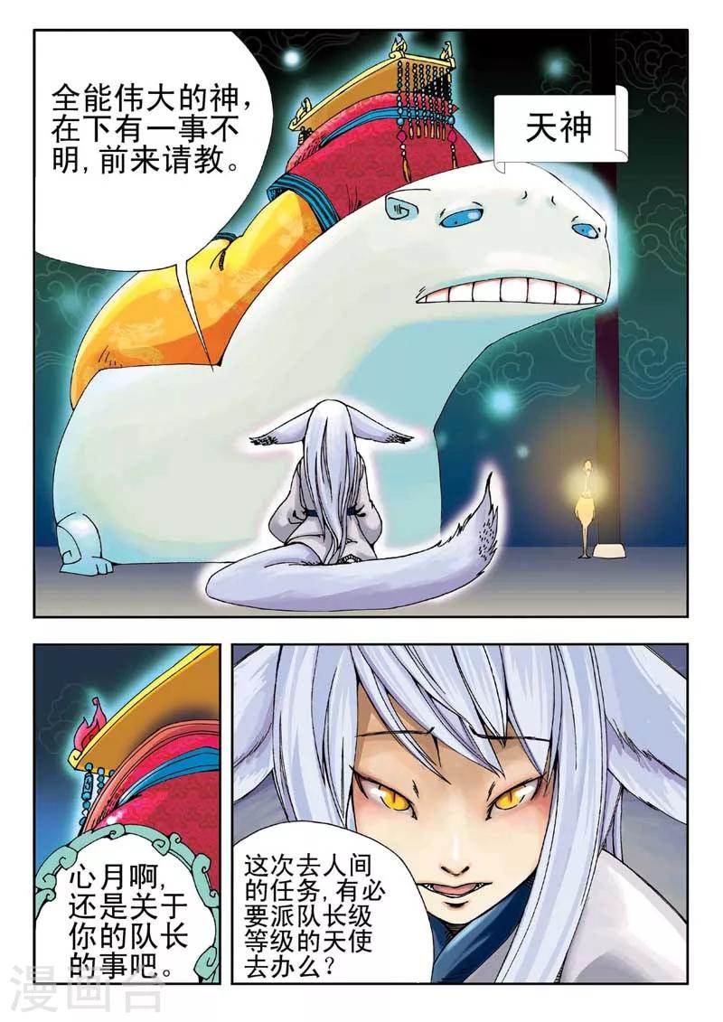 第2话3