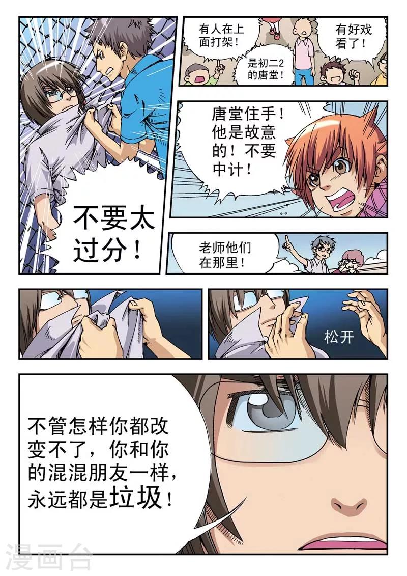 第5话14