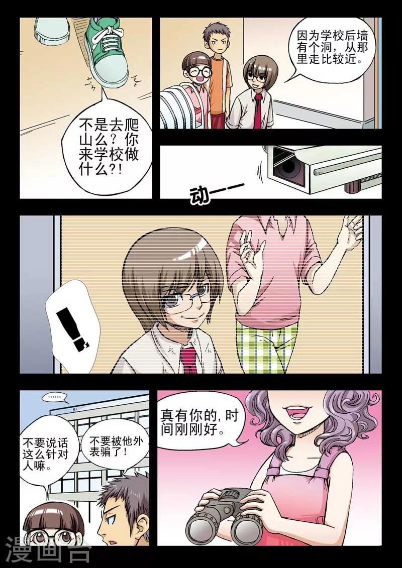 第7话6