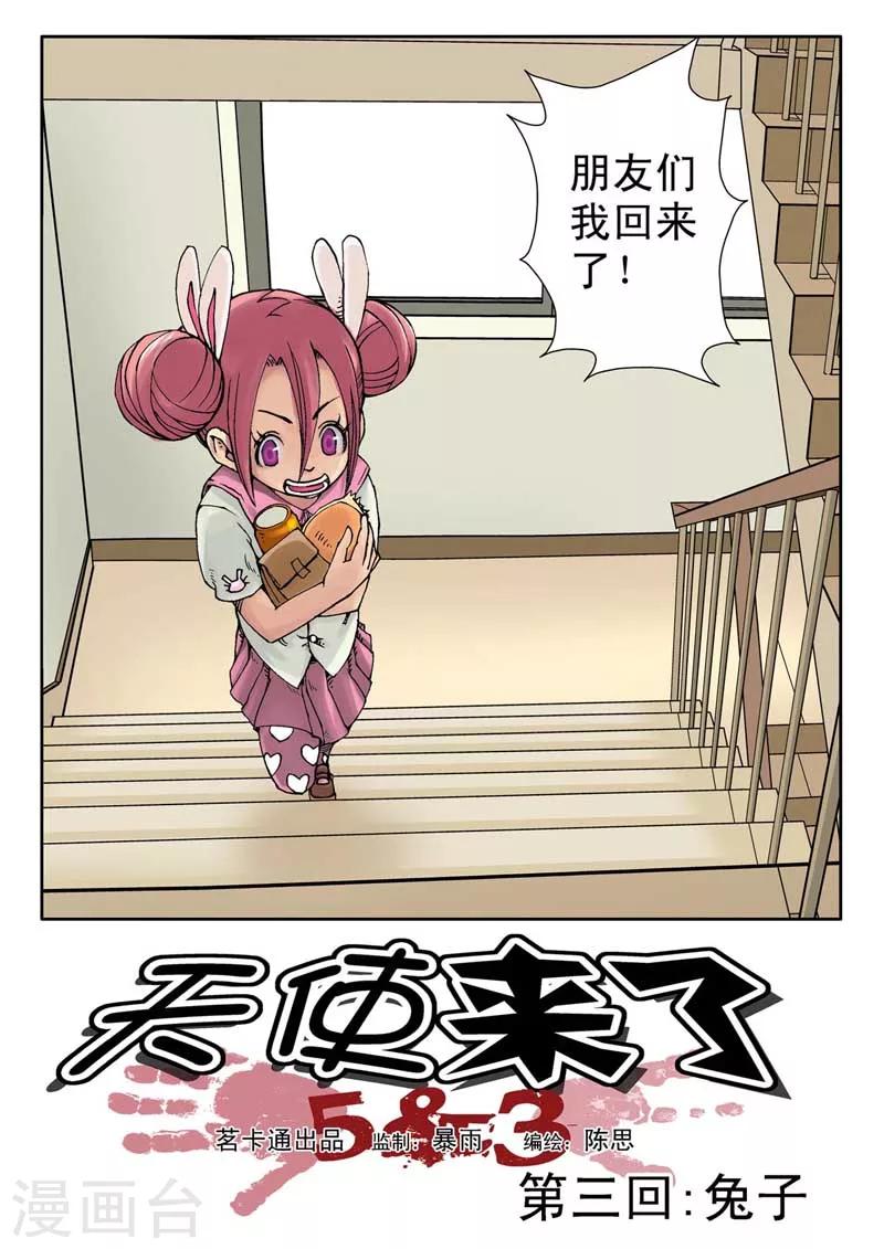 第3话0