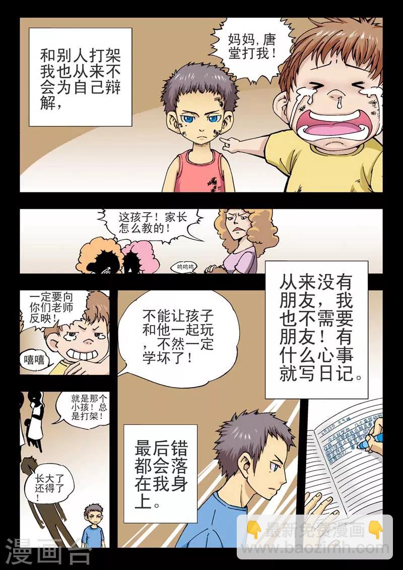 第6话2