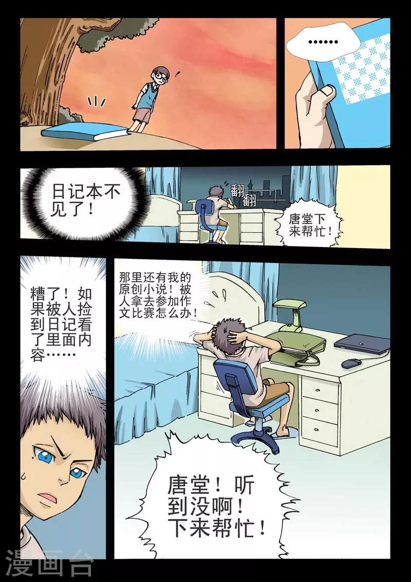 第6话4