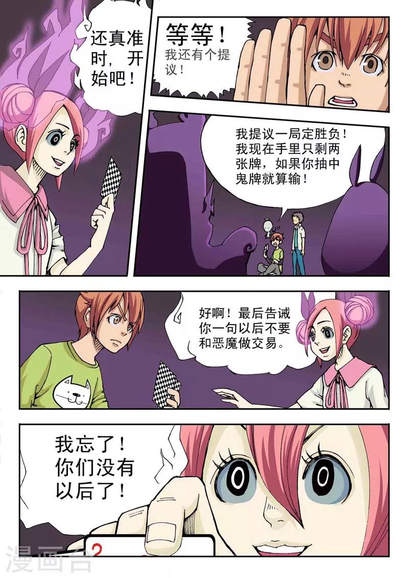 第4话4