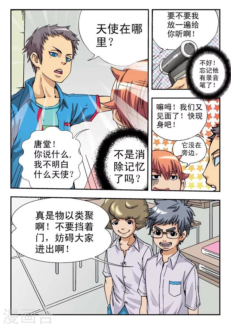 第5话3