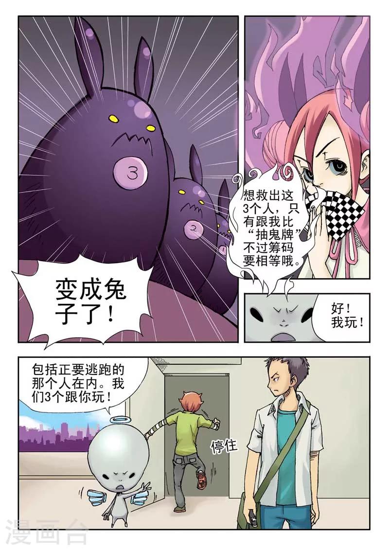 第3话10