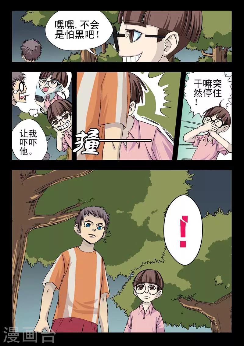 第8话8