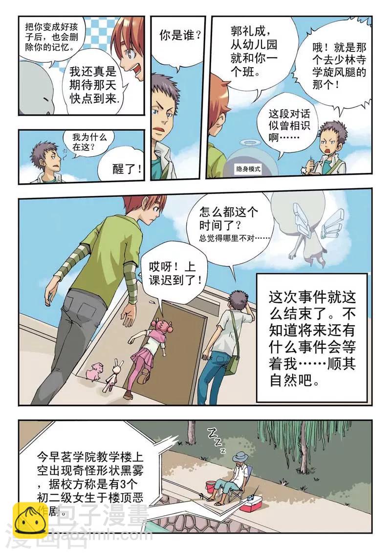 第4话15