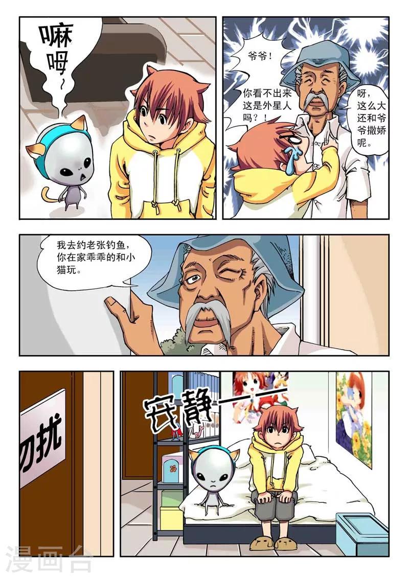 第1话9