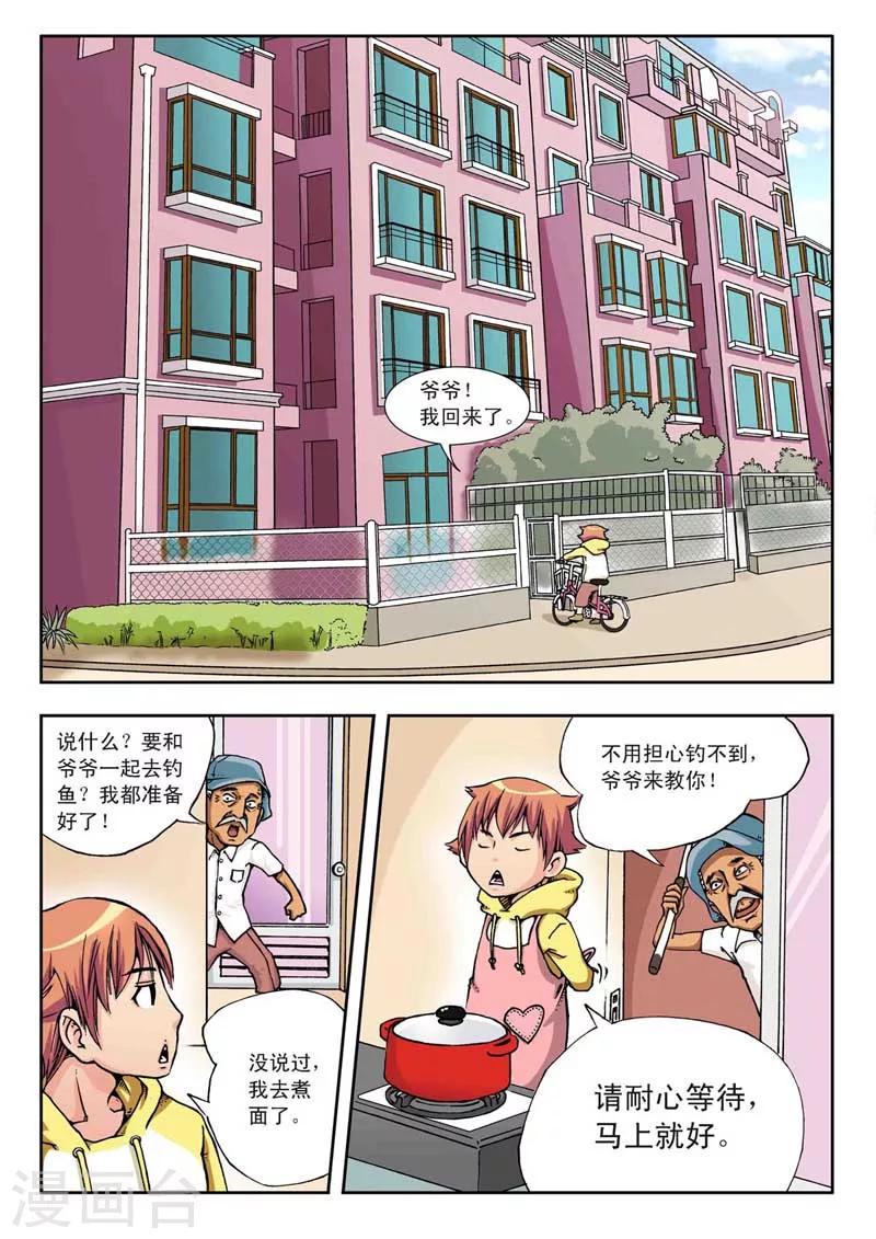 第1话4
