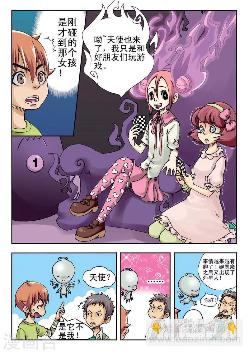 第3话8
