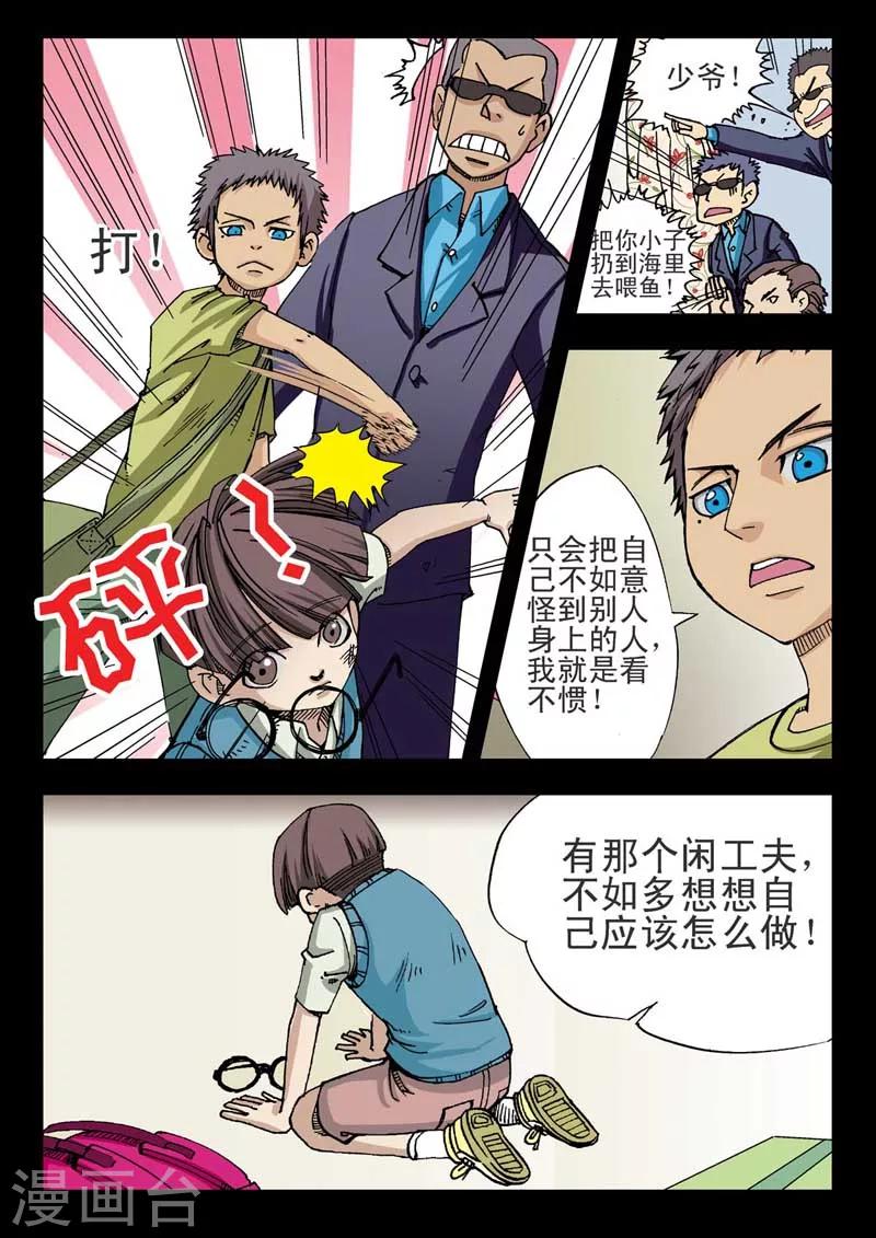 第6话12