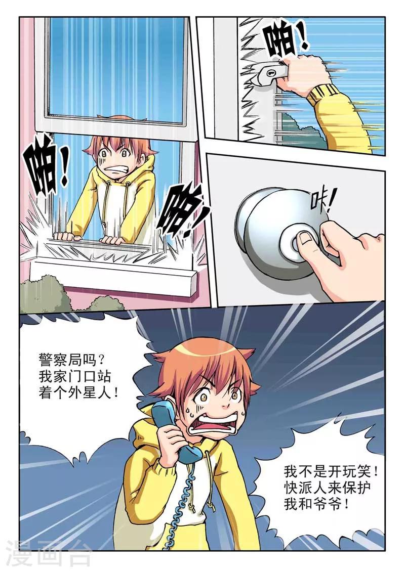 第1话7
