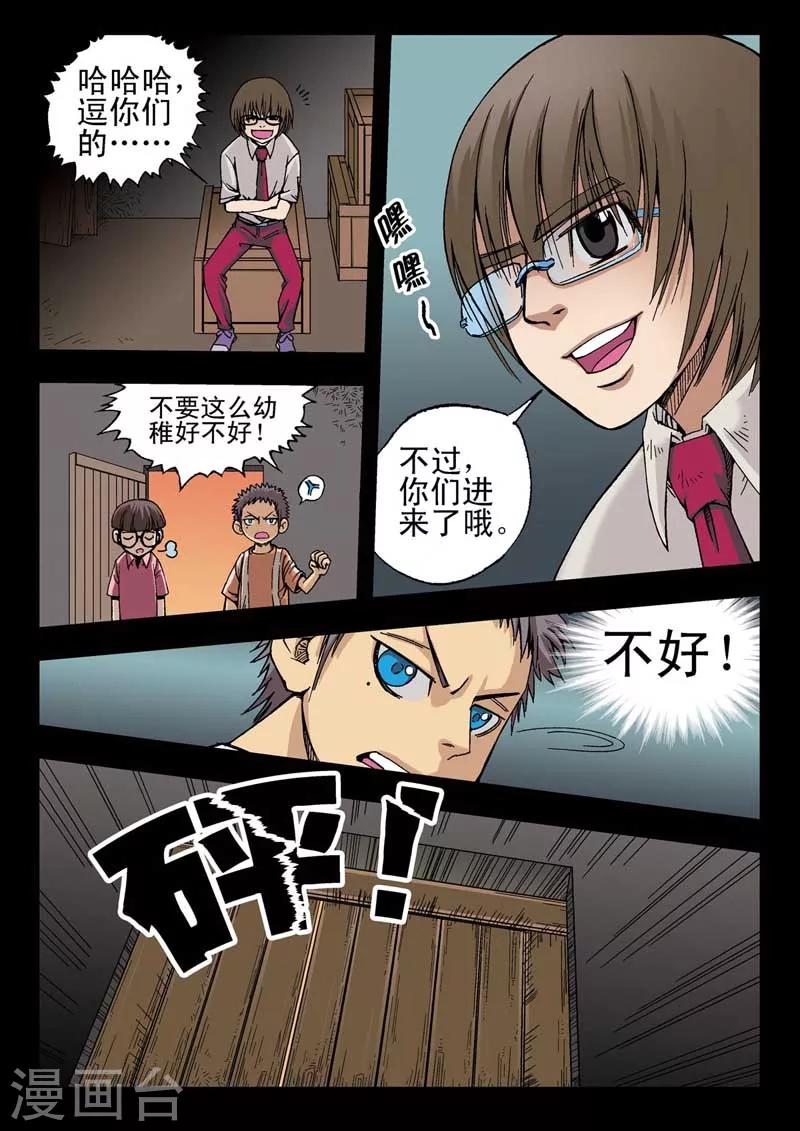 第7话11