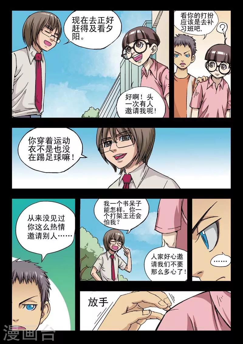 第7话5