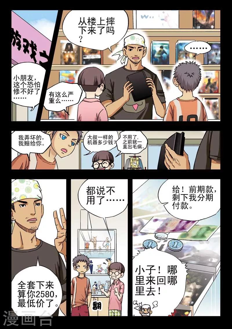 第7话2