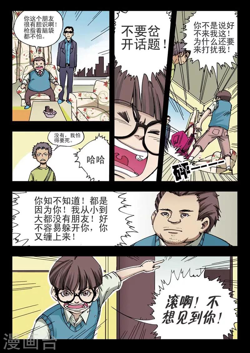 第6话11