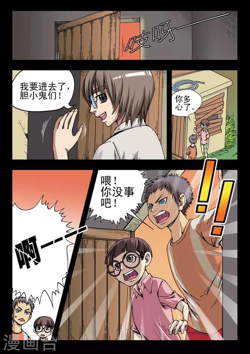 第7话10
