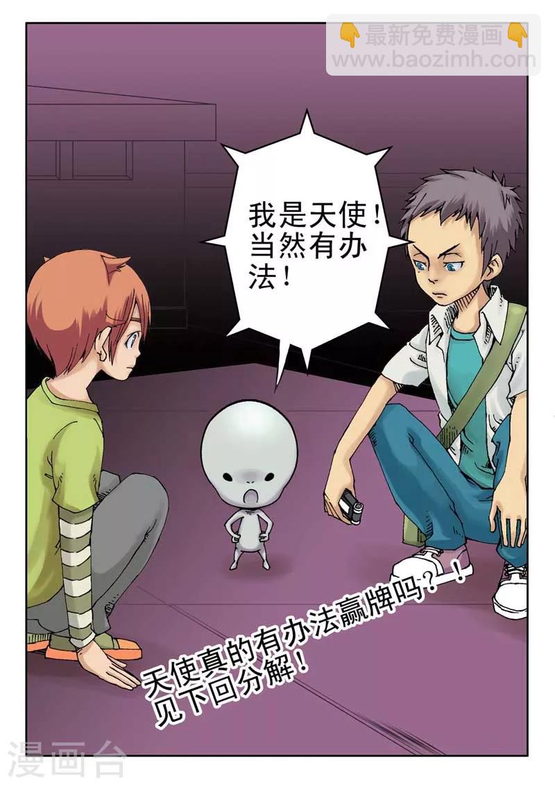 第3话15