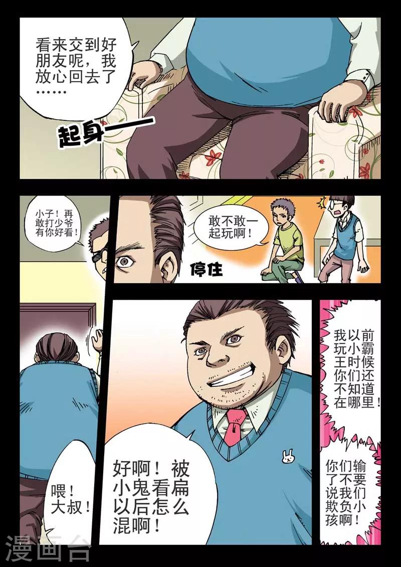 第6话14