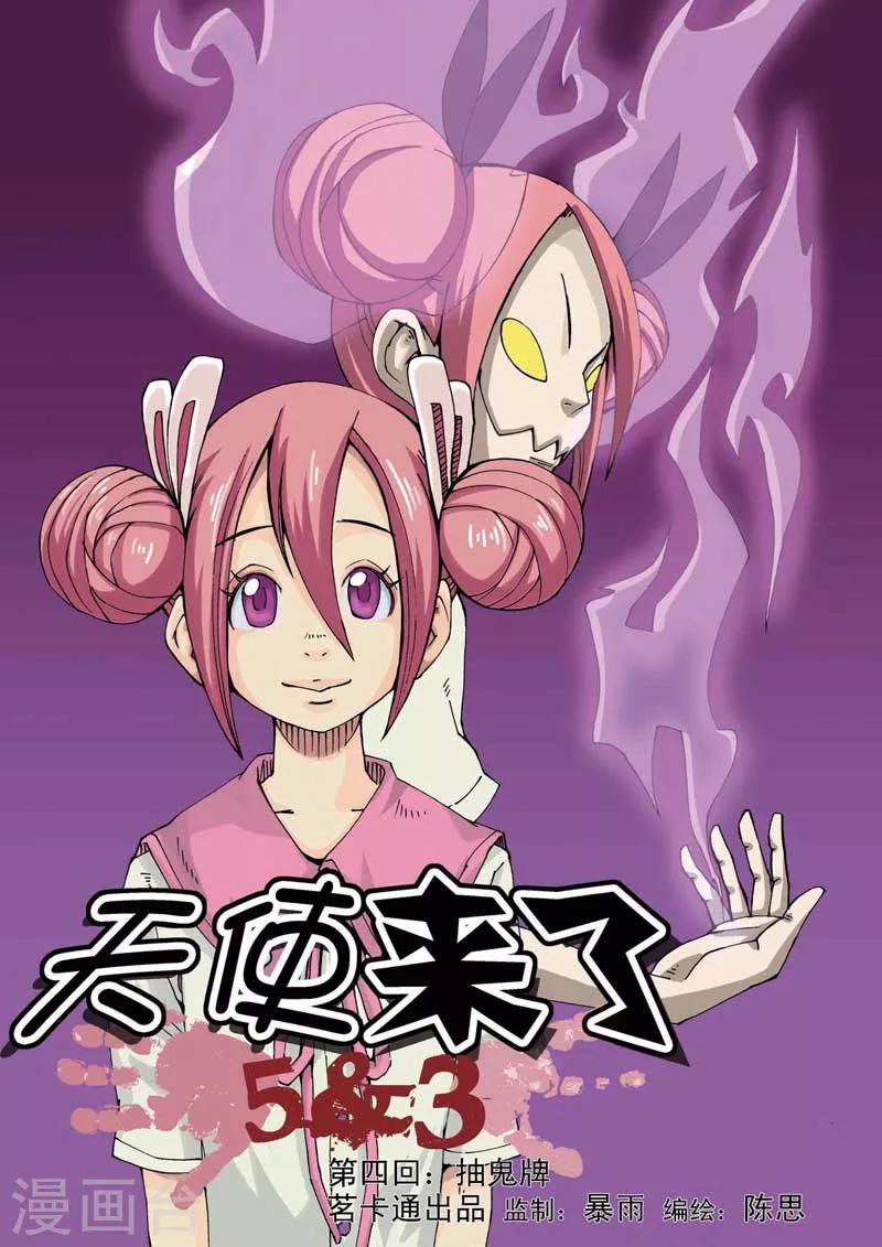 第4话0