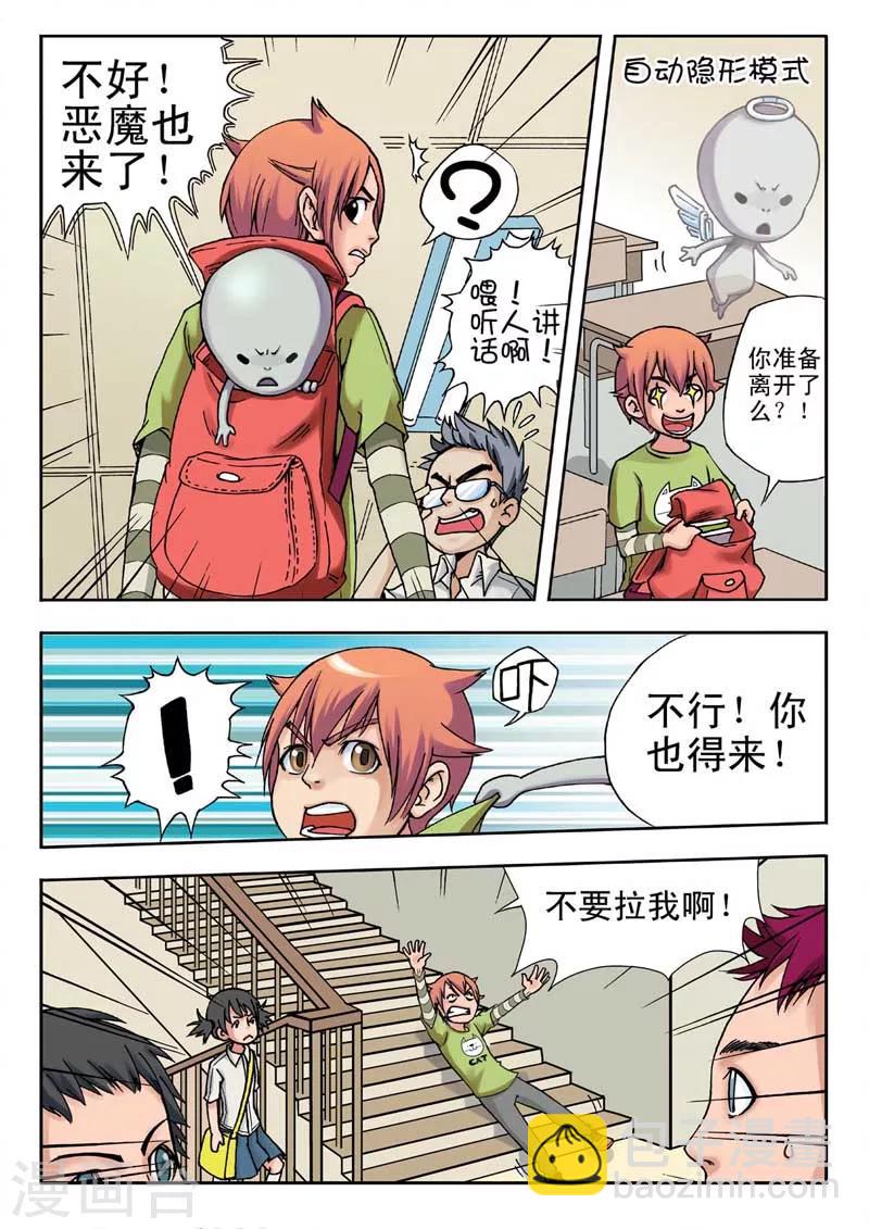 第3话5