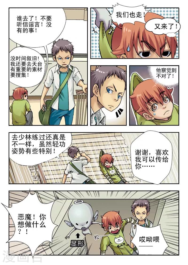 第3话7