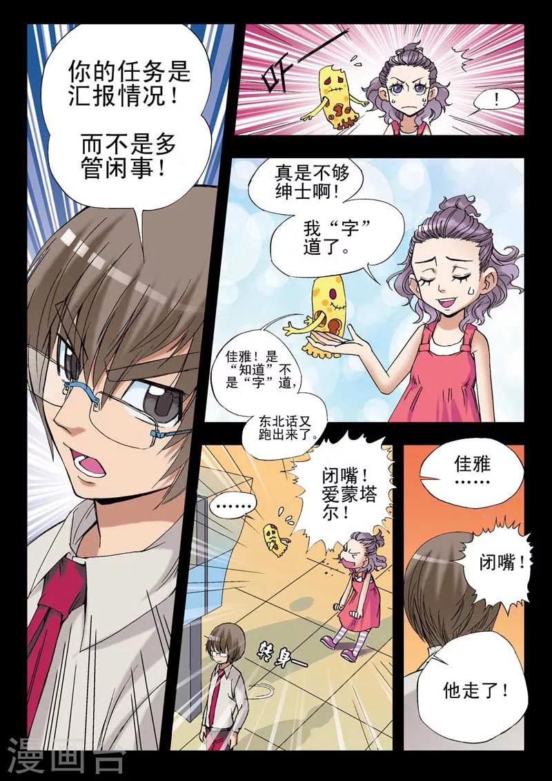 第8话3