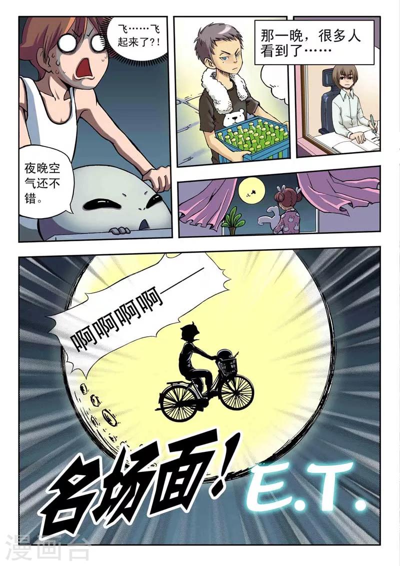 第2话7