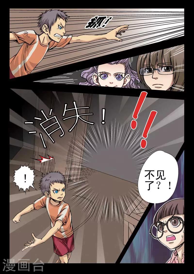 第7话14