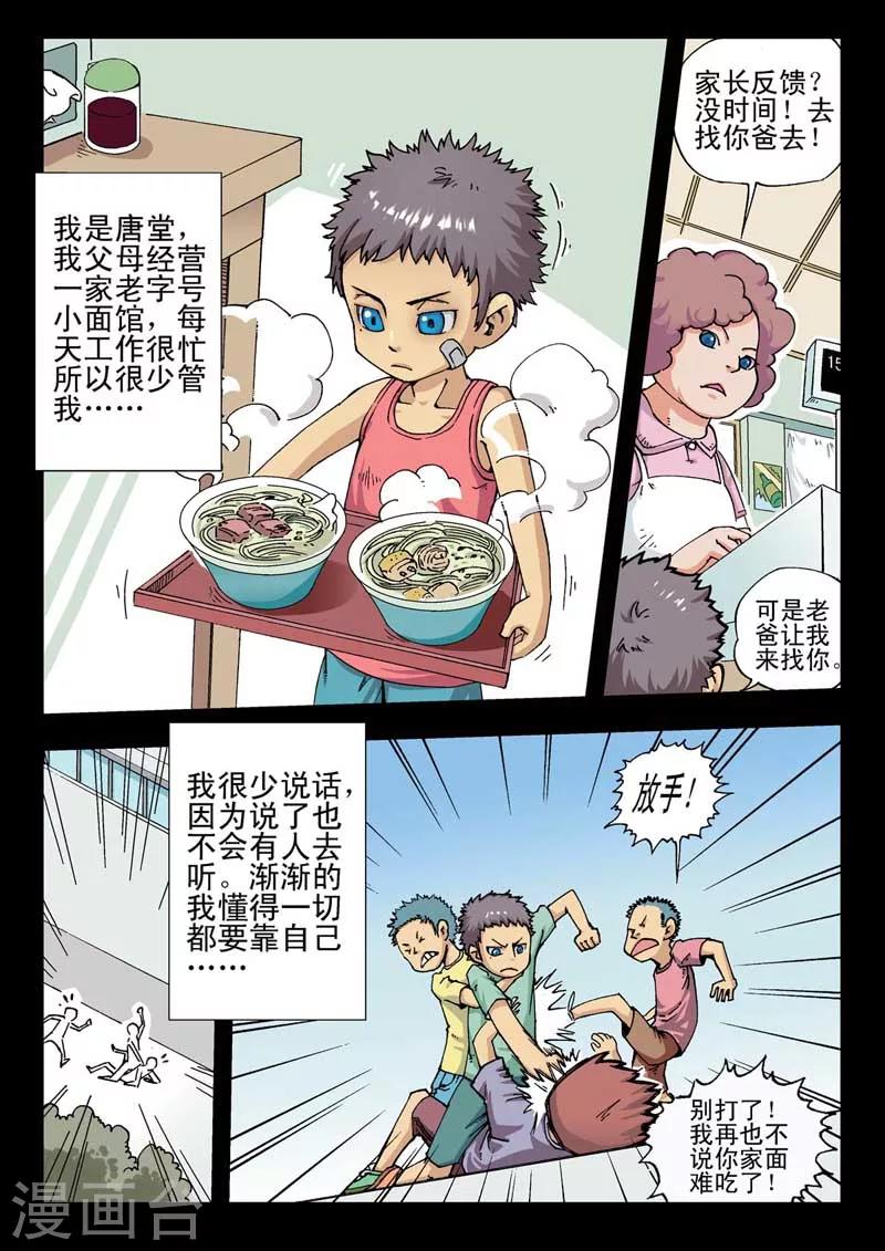 第6话1