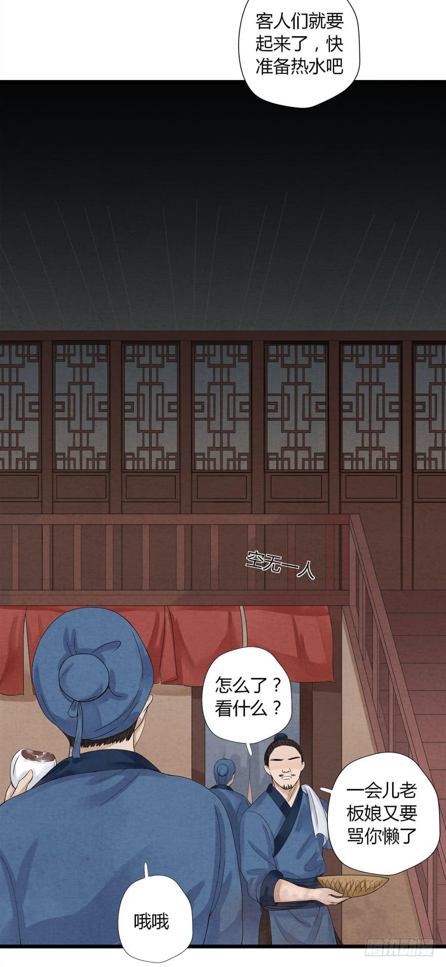 第八话54