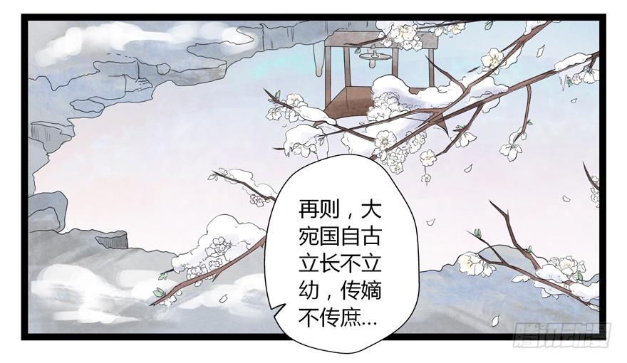第五话36