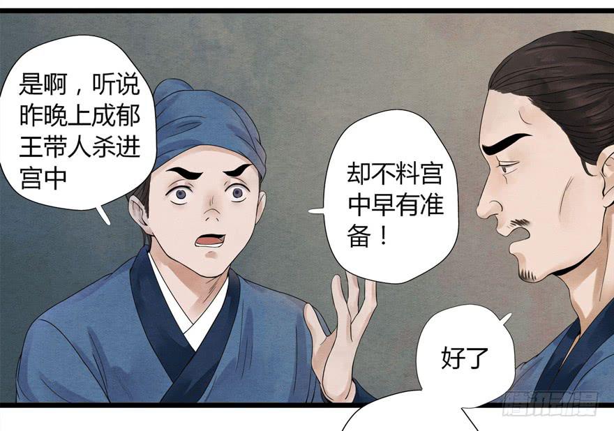 第八话53