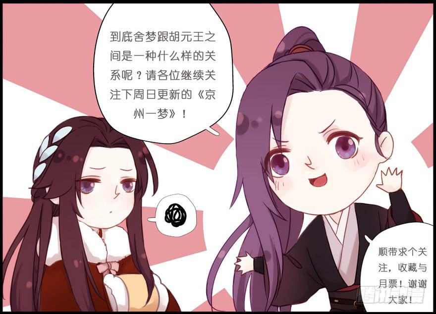 第三话51