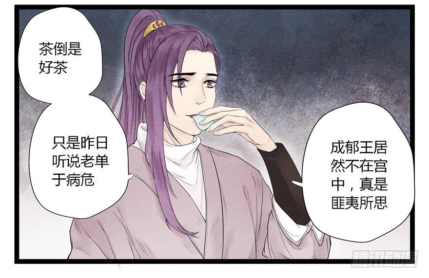 第五话28