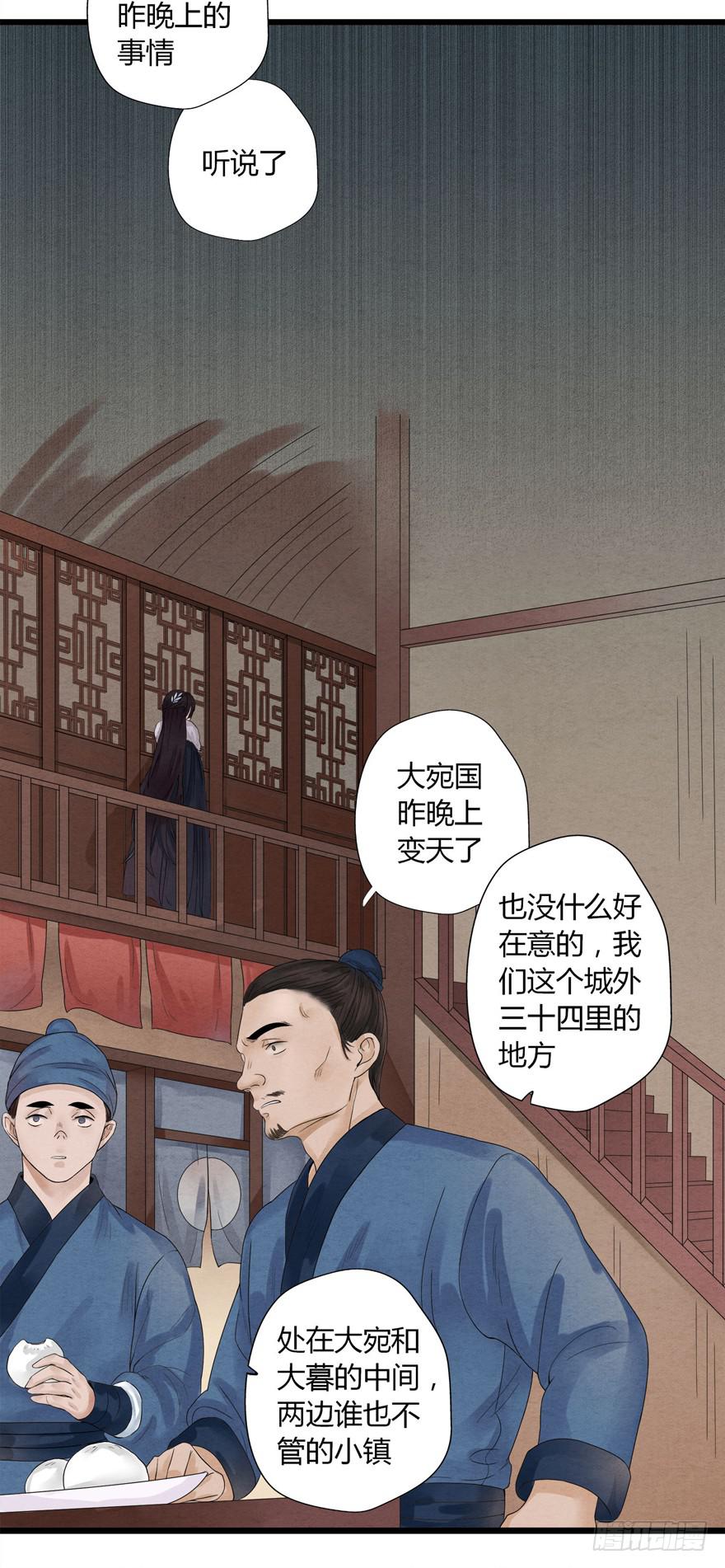 第八话51