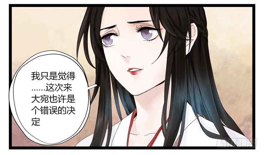 第五话20