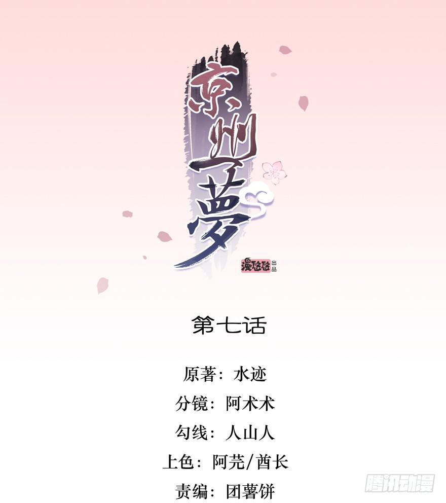 第七话0