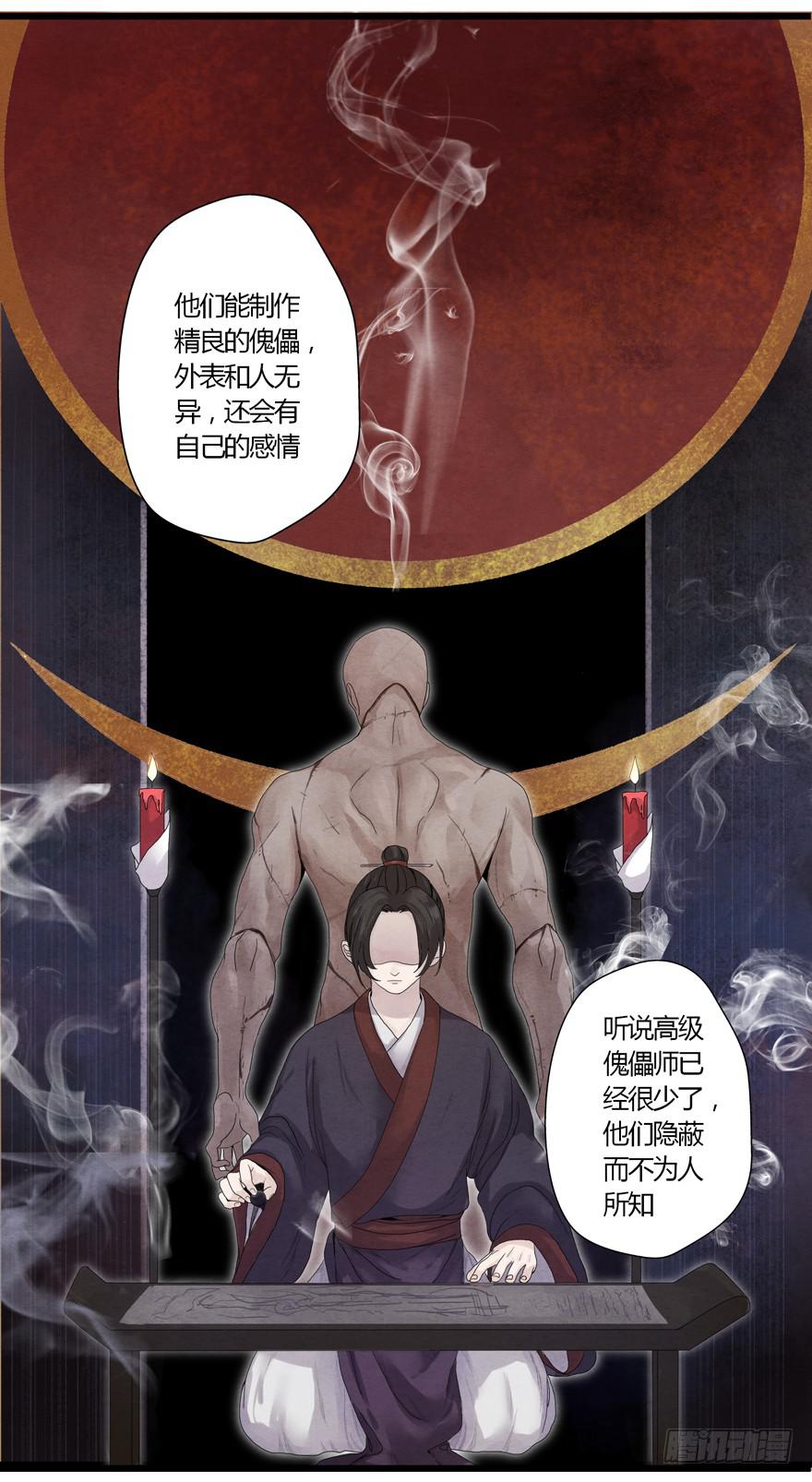 第一话35