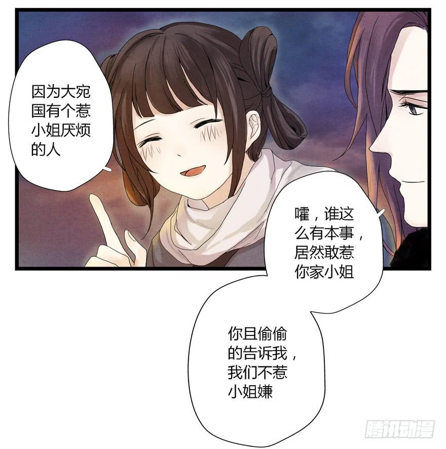 第二话11
