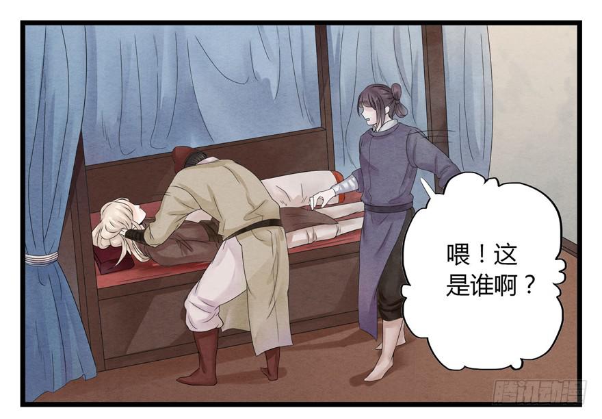 第八话37